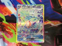 Pokemon Terapagos ex 226/187 sv8a Terastal Fest Ex Special Art Rare Holo JP 230… - Image 1