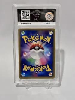 Chikorita 001/032 Ace Mint 9 Pokemon POKEKYUN Collection - Image 2