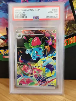 Pokemon Ivysaur M1l Mega Brave Art Rare Holo PSA 10 Japanese 2025😶‍🌫😶‍🌫 - Image 1