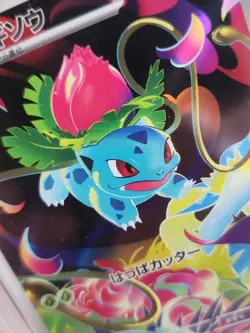 Pokemon Ivysaur M1l Mega Brave Art Rare Holo PSA 10 Japanese 2025😶‍🌫😶‍🌫 - Image 2