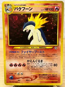 Neo Premium File 1 Typhlosion NO. 157 Holo Promo Pokemon Japanese NM/M - Image 1