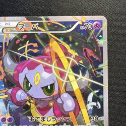 Hoopa 155/XY-P PROMO HOLO Japanese Pokemon Card Movie Promo Holo 2015 - Image 3