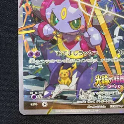 Hoopa 155/XY-P PROMO HOLO Japanese Pokemon Card Movie Promo Holo 2015 - Image 4