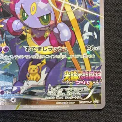 Hoopa 155/XY-P PROMO HOLO Japanese Pokemon Card Movie Promo Holo 2015 - Image 5