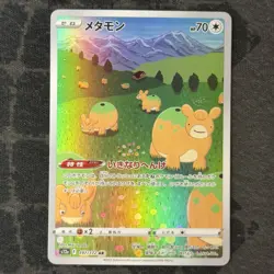 Ditto Art Rare 197/172 Vstar Universe Japanese Pokemon Card - Image 1