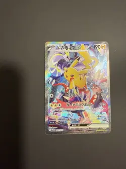 Pikachu Ex Mint 001/030 Promo WCS23 World 2023 Yokohama Card Pokemon Japanese - Image 2