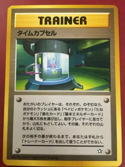 POKEMON JAPANESE TIME CAPSULE NEO GENESIS RARE TRAINER NEAR MINT - Image 1