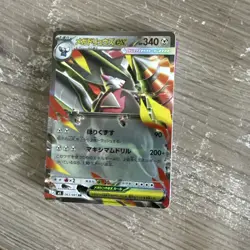 Pokemon tcg m5: Abyss Eye Mega Excadrill ex #063/081 - Image 1