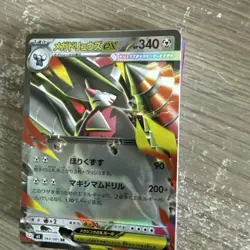 Pokemon tcg m5: Abyss Eye Mega Excadrill ex #063/081 - Image 3