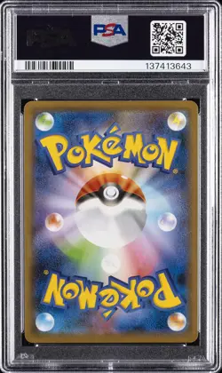 2020 POKEMON JAPANESE SWORD & SHIELD SHINY STAR V #221 SUICUNE PSA 10 - Image 2