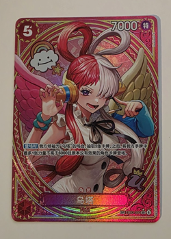 One Piece TCG Uta Alt Art SP Japanese EB03-003 SR Heroines (US SELLER) - Image 1