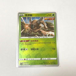 Pokemon Card 2024 S-Chinese cs4aC Pinsir 004/132 C Holo PTCG MN - Image 1