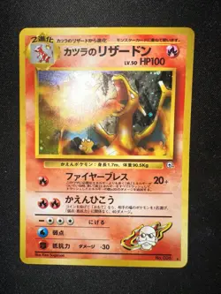 Japanese Pokemon Card - Blaine's Charizard Holo Rare No. 006 Gym Challenge - Image 2