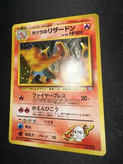 Japanese Pokemon Card - Blaine's Charizard Holo Rare No. 006 Gym Challenge - Image 3