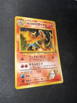 Japanese Pokemon Card - Blaine's Charizard Holo Rare No. 006 Gym Challenge - Image 4