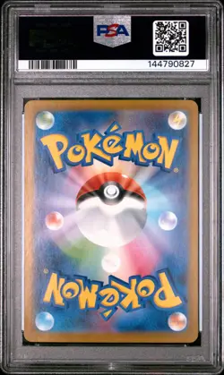 2025 POKEMON JAPANESE SV10-GLORY OF TEAM ROCKET TEAM ROCKET'S MEWTWO EX PSA 10 - Image 2