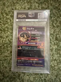 Dragon Ball Heroes HUM4 22 Yamcha Parallel Rare PSA10 Collectors Card - Image 2