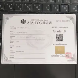 ARS 10 Team Rocket's Mewtwo ex SAR 237/193 MEGA Dream ex M2a Pokemon Certificate - Image 1