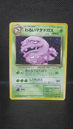 Koffing and Dark Wheezing Swirl Holo 109 110 Jap MP Pokemon Rocket Gang Series - Image 1
