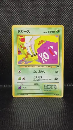 Koffing and Dark Wheezing Swirl Holo 109 110 Jap MP Pokemon Rocket Gang Series - Image 3