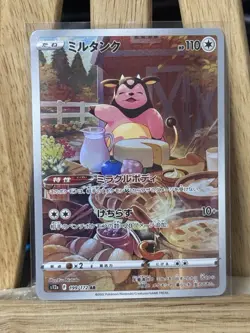 Miltank AR 199/172 s12a VSTAR Universe Japanese Pokemon NEAR MINT NM USA SELLER - Image 1