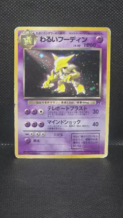 Dark Alakazam Holo 065 Jap MP Pokemon Team Rocket Series - Image 1
