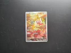 Stufful 075/063 Holo Art Rare m1S: Mega Symphonia NM Japanese Pokemon - Image 1