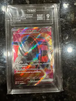 POKEMON, IRON TREADS, EX, , JAPANESE SV1V-VIOLET EX SUPER RARE #096 I TAG 9 - Image 1
