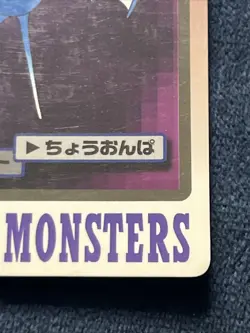 Zubat FILE 041 Pokemon Card Carddass 1997 BANDAI Nintendo Japanese Vintage TCG - Image 4