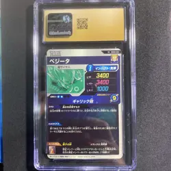 dragon ball super divers VEGETA CGC 10 Promo Card SDVBS-003 Ultimate Drivers Box - Image 2