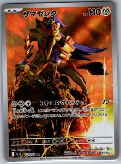 Zamazenta 107/098 Japanese SV10: The Glory of Team Rocket - Pokemon Card - NM - Image 1