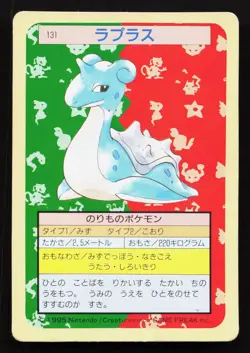 Lapras NO. 131 Topsun HP DMG Japanese Pokemon Card TCG - Image 1