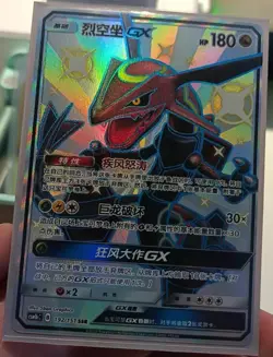 Pokemon S-Chinese Card Sun & Moon CSM1bC-192 SSR Rayquaza-GX Holo NM - Image 1