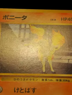 Ponyta Quick Starter Gift Set Japanese Card No. 077 LP - Image 4