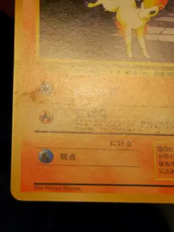 Ponyta Quick Starter Gift Set Japanese Card No. 077 LP - Image 5