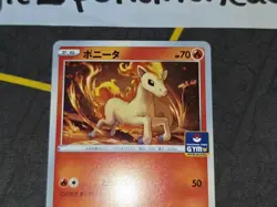 Ponyta Japanese Gym Promo Card 310/S-P NM - Image 2