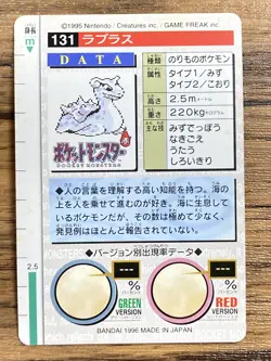 Pokemon Carddass Card Lapras No.131 Bandai Pocket Monsters Red ver. 1996 - Image 2