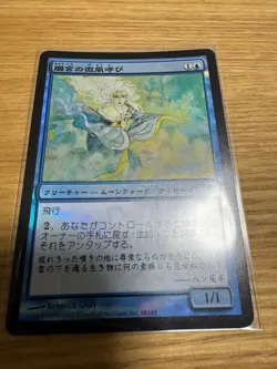 MTG Oboro Breezecaller Japanese Version Foil - Image 1