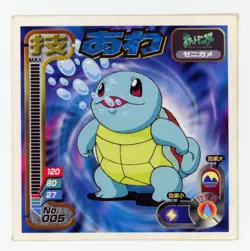 Squirtle - Sticker 1998 Pokemon Amada Attack Set 1 Seal Japanese No. 005 Played - Image 1
