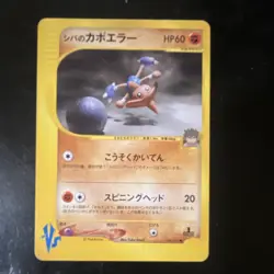 Pokemon TCG Bruno's Hitmontop 086/141 Pokemon VS Japanese Regular HP60 Common - Image 2