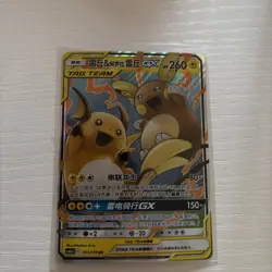 Pokemon TCG S-Chinese Card Raichu & Alola Raichu Tag Team GX 055/150 NM - Image 1