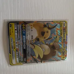 Pokemon TCG S-Chinese Card Raichu & Alola Raichu Tag Team GX 055/150 NM - Image 4