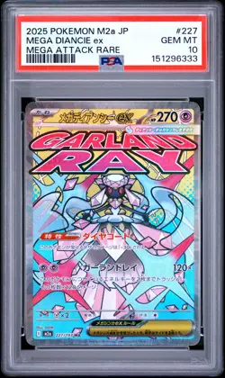 2025 POKEMON JAPANESE M2A-MEGA DREAM EX MEGA ATTACK RARE MEGA DIANCIE EX PSA 10 - Image 1