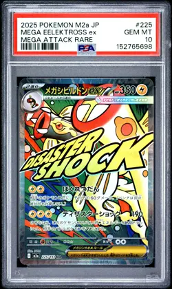2025 POKEMON JAPANESE M2A-MEGA DREAM EX #225 MEGA EELEKTROSS EX PSA 10 - Image 1