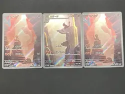 Charmander Squad 🔥 Japanese Pokemon 151 AR Lot x2 + Charmeleon 169/165 - Image 2
