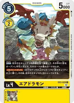Digimon Card Game EX3-029 Air Dramon C - Image 1