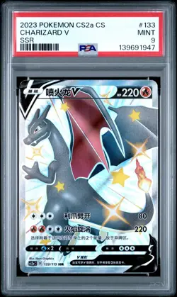 POKEMON SIMPLIFIED CHINESE CS2A C-VIVID PORTRAYALS: OBSIDIAN CHARIZARD V PSA 9🔥 - Image 1