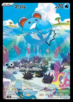 Pokemon Card Japanese Marill [AR] {073/071} condition Ｌ So - Image 1