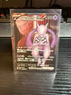 Rocket's Mewtwo ex SR 114/098 SV10 Glory of Team Rocket Pokemon Card Japanese - Image 2