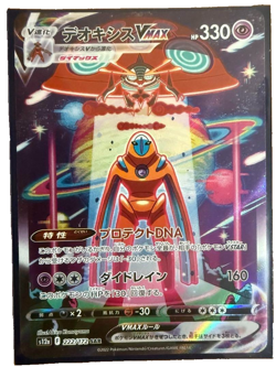 Deoxys VMAX SAR 222/172 S12a VSTAR Universe - Pokemon Card - Image 1